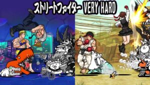 ストリートファイター VERY HARD : 心の師匠 Lv.MAX & 陸と空 Lv.MAX 【ストリートファイターV X にゃんこ大戦争 コラボ】