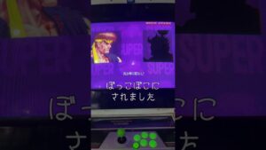 VLOG #Shorts #camp #camper #ゲーセン #ゲームセンター #レトロゲーム #ストリートファイター#スパ2x #スト2  #japaneseculture