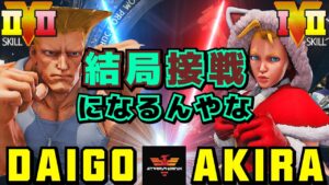 ストリートファイター５✨ウメハラ [ガイル] Vs あきら [キャミィ] 結局接戦になるんやな | SFV CE✨Daigo Umehara [Guile] Vs Akira [Cammy]✨スト５