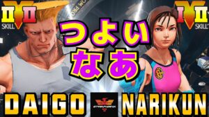 ストリートファイター５✨ウメハラ [ガイル] Vs ナリ君 [あきら] つよいなあ | SFV CE✨Daigo Umehara [Guile] Vs Narikun [Akira]✨スト５
