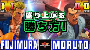 スト５✨藤村 [ルーク] Vs  もると [ダン] 盛り上がる勝ち方！| SFV CE✨Fujimura [Luke] Vs Moruto [Dan]✨ストリートファイター５