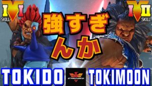 スト５✨ ときど [豪鬼] Vs トキムーン [豪鬼] 強すぎんか | SFV CE✨Tokido [Akuma[ Vs Tokimoon [Akuma]✨ストリートファイター５