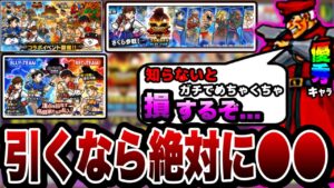 【にゃんこ大戦争】ついに''超激レア確定''！ストリートファイターコラボガチャ''引くべき''か''引かないべき'' か徹底解説！【にゃんこ大戦争初心者】