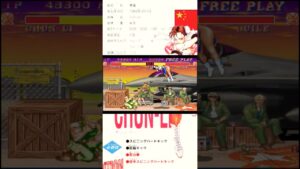 サマーに警戒🥰　ストリートファイター2ダッシュ　春麗　スト2ダッシュ　Chun-Li　Street Fighter II