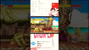 一撃ブランカ　ストリートファイター2ダッシュ　春麗　スト2ダッシュ　Chun-Li　Street Fighter II