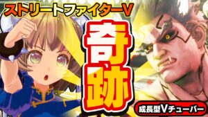 【ストリートファイター5】影ナル者対策を勉強してたら影ナル者とマッチした！復習大事！【StreetFighterV】初心者のスト5リュウ：PCパソコン版 #39 関西女性Vtuberゲーム実況