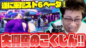 遂に来たスト6ベータ！キャラクリ・オンラインロビーだけでも大興奮のこくじん！！（2022/10/7）#sf6 #ストリートファイター6