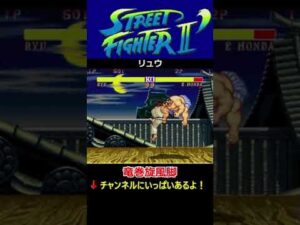 【ストリートファイターⅡ'】【8人必殺技集】