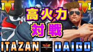 ストリートファイター５✨板橋 [G] Vs ウメハラ [ガイル] 高火力対戦！| SFV CE✨Itazan [G] Vs Daigo Umehara [Guile]✨スト５