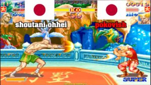 ハイパー ストリート ファイター II: アニバーサリー エディション ➤ shoutani ohhei (Japan) vs pokovish (Japan) rematch - hsf2