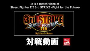 【対戦配信OKで半額にします】ストリートファイターⅢ 3rd STRIKE  野試合配信 2022/10/01 2nd