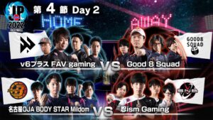 「ストリートファイターリーグ: Pro-JP 2022」第4節 Day2 - 19時40分～SFL: ウォームアップ！