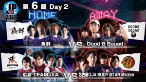 「ストリートファイターリーグ: Pro-JP 2022」第6節 Day2 - 19時40分～SFL: ウォームアップ！