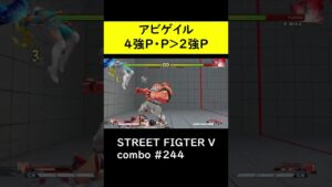 【SF5CE】カモン！ナデシコ！！を使用したアビゲイルのネタコンボ【ストリートファイター5】#Shorts