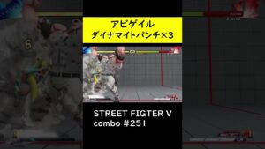 【SF5CE】カモン！ナデシコ！！を使用したアビゲイルのネタコンボ【ストリートファイター5】#Shorts