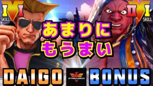 ストリートファイター５✨ウメハラ [ガイル] Vs BONUS [LP1位バイソン] あまりにもうまい | SFV CE✨Daigo Umehara [Guile] Vs BONUS [Balrog]