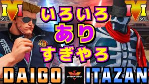 ストリートファイター５✨ウメハラ [ガイル] Vs 板橋 [G] いろいろありすぎやろ | SFV CE✨Daigo Umehara [Guile] Vs Itazan [G]✨スト５