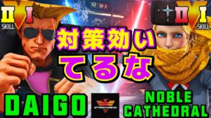 ストリートファイター５✨ウメハラ [ガイル] Vs 高貴な聖堂 [コーリン] 対策効いてるな | SFV CE✨Daigo [Guile] Vs Noble Cathedral [Kolin]✨スト５