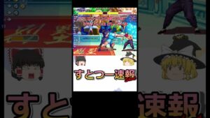 【すとつー速報】Xバイソン　タメの超シビアな連続技【ハイパーストリートファイターⅡ】