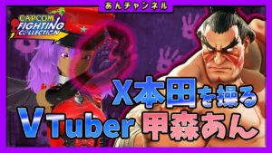 【capcom fighting collection 】ハイパーストリートファイター2 【稽古13日目】