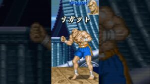 🤮🤮🤮🤮🤮🤮🤮🤮#shorts #ストリートファイター2 #スト2 #スト2x