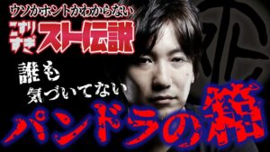 【神回ウメハラ】ストリートファイター衝撃の裏設定が暴かれる⁉︎