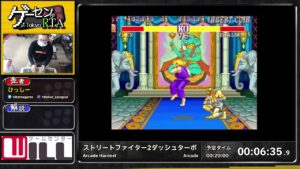 ストリートファイター2ダッシュターボ - ゲーセン de RTA in 東京