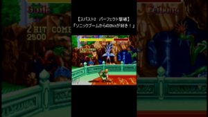 【レトロゲーム スーパーファミコン スト2】『ガイルVSフェイロン』(スーパーストリートファイター2 SNES) #Shorts