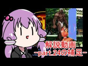 【格ゲー初心者向け】ストリートファイターⅢ 3rd STRIKE 解説動画 part.24.5