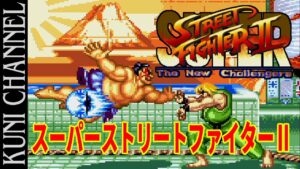 レトロゲーム部 #510 スーパーストリートファイターⅡ ジェネシスミニ2配信！ SUPER STREET FIGHTER II CAPCOM