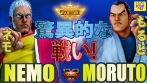 ストリートファイター５ 💥ネモ 「ユリアン」対  もると「ダン」 驚異的な戦い!｜Nemo「Urien」vs moruto「Dan」💥 Street Fighter V 🤜FGC🤛