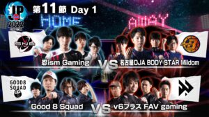 「ストリートファイターリーグ: Pro-JP 2022」第11節 Day1 - 19時40分～SFL: ウォームアップ！