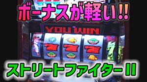 【ストリートファイターⅡ】深いRTは勘弁！特殊STの名機で逆転か！？