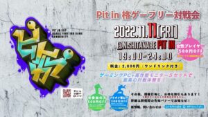 【ストリートファイターV】2022/11/11 Pit in 金曜対戦会【ランキングバトル】 #4