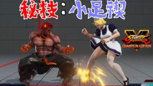 対戦日記【ストリートファイターV】#82