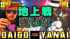 ストリートファイター５✨ウメハラ [ガイル] Vs ヤナイ [G] 地上戦強いな | SFV CE✨Daigo Umehara [Guile] Vs Yanai [G]✨スト５