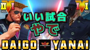 ストリートファイター５✨ウメハラ [ガイル] Vs ヤナイ [G] いい試合やで  | SFV CE✨Daigo Umehara [Guile] Vs Yanai [G]✨スト５