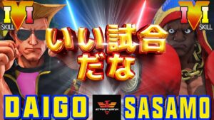 ストリートファイター５✨ ウメハラ [ガイル] Vs ササモ [バイソン] いい試合だな | SFV CE✨Daigo [Guile] Vs sasamostreet [Balrog]✨スト５