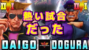 ストリートファイター５✨ウメハラ [ガイル] Vs どぐら [ベガ] 熱い試合だった | SFV CE✨Daigo Umehara [Guile] Vs Dogura [M.Bison]✨スト５