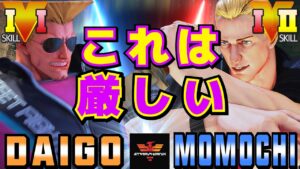 ストリートファイター５✨ウメハラ [ガイル] Vs ももち [コーディー] これは厳しい | SFV CE✨Daigo Umehara [Guile] Vs Momochi [Cody]✨スト５