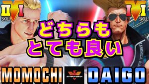 ストリートファイター５✨ももち [コーディー] Vs ウメハラ [ガイル] どちらもとても良い | SFV CE✨Momochi [Cody] Vs Daigo Umehara [Guile]✨スト５