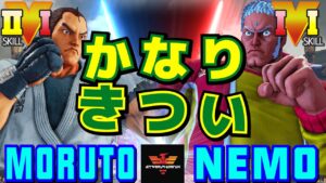 スト５✨もると [ダン] Vs ネモ [ユリアン] かなりきつい  | SFV CE✨Moruto [Dan] Vs Nemo [Urien]✨ストリートファイター５