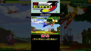 【ストリートファイターZERO3アッパー】【烈火真拳】【熾炎連脚】【龍八砕】【フェイロン】