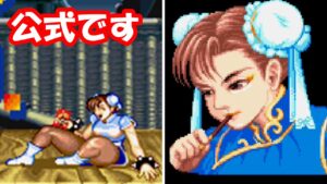 特殊な演出あり！ストリートファイター2 ポッキーをプレイ - STREET FIGHTER Ⅱ POCKY EDITION