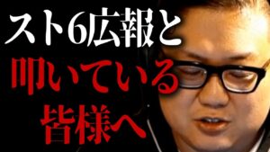 炎上したストリートファイター6広報と それを叩く人々にミートたけしが伝えたいこと