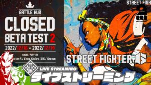 【クローズドβテスト】弟者,おついちの「ストリートファイター6」【2BRO.】