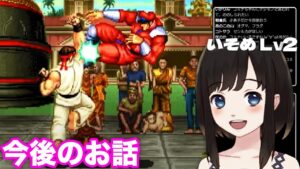 【ストリートファイターⅡ】初見プレイ95日目。負けたら即終了の配信