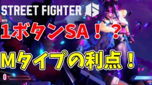 【Beta版】対戦日記【ストリートファイター6】#12