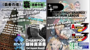 【SFA3】ストリートファイターZERO3 金曜日定例対戦会　2022/12/2