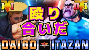 ストリートファイター５✨ウメハラ [ガイル] Vs 板橋 [アビゲイル] ​殴り合いだ | SFV CE✨Daigo Umehara [Guile] Vs Itazan [Abigail]✨スト５